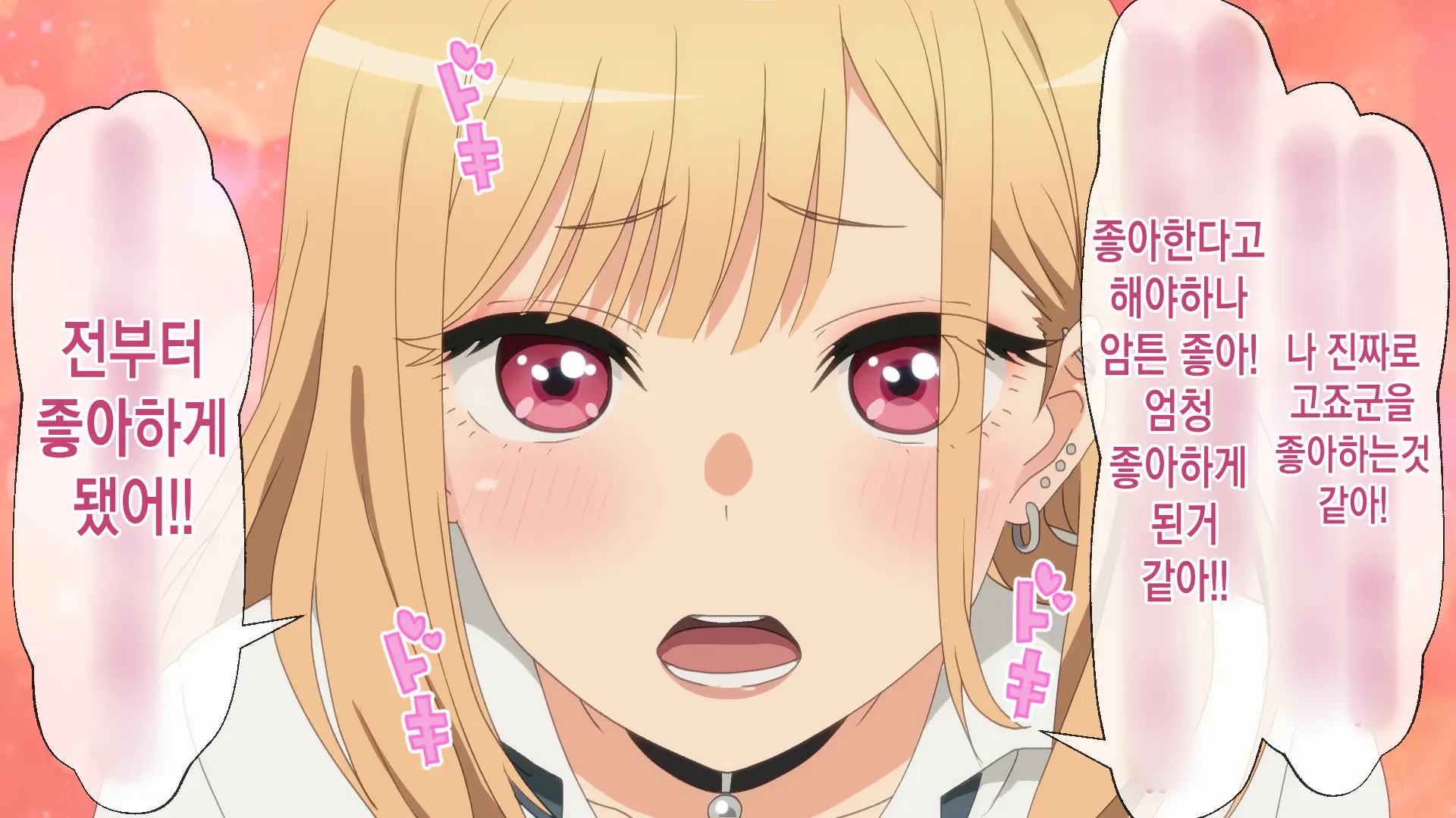 Guigui Kuru Marin-Chan